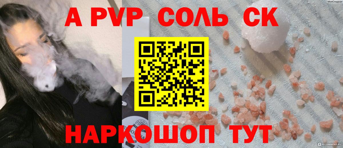 Alpha PVP  Alpha-PVP VHQ  Вход с VPN  A PVP мука  где найти наркотики  Киров 