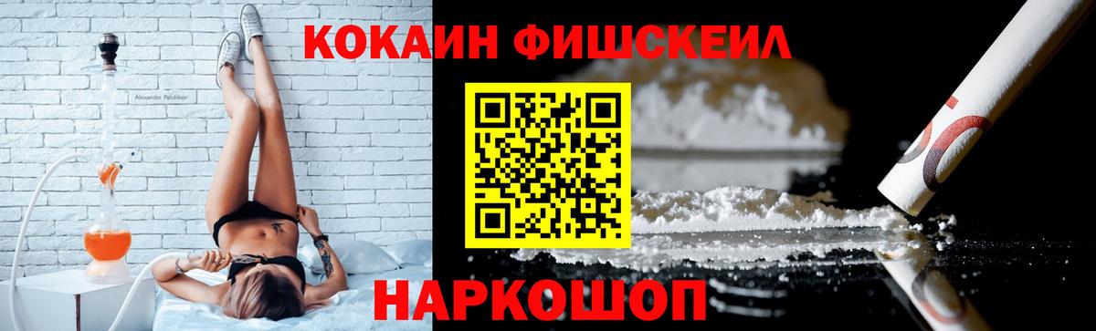 Киров  Cocaine Эквадор  COCAIN  Cocaine FishScale  Вход с VPN 