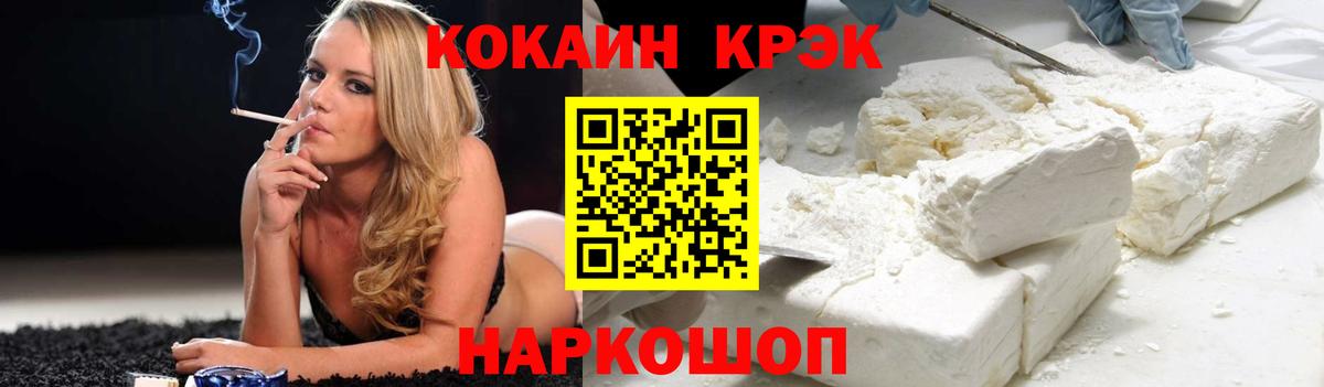 КОКАИН 97% Киров