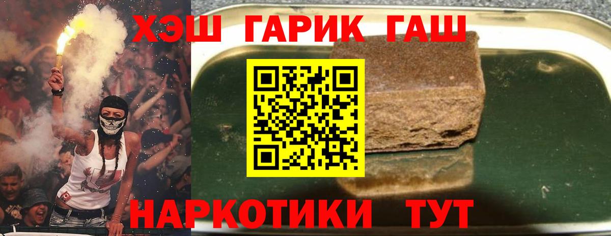 ГАШИШ hashish  Гашиш AMNESIA HAZE  Гашиш  Вход с VPN  Киров 