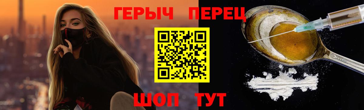 Героин герыч  Вход с VPN  Киров 