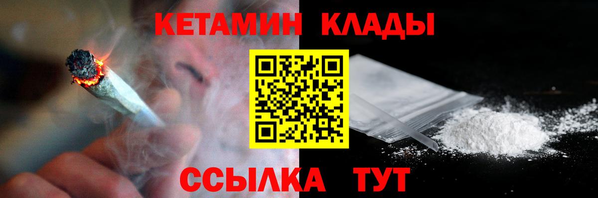 Кетамин VHQ  Вход с VPN  Киров 