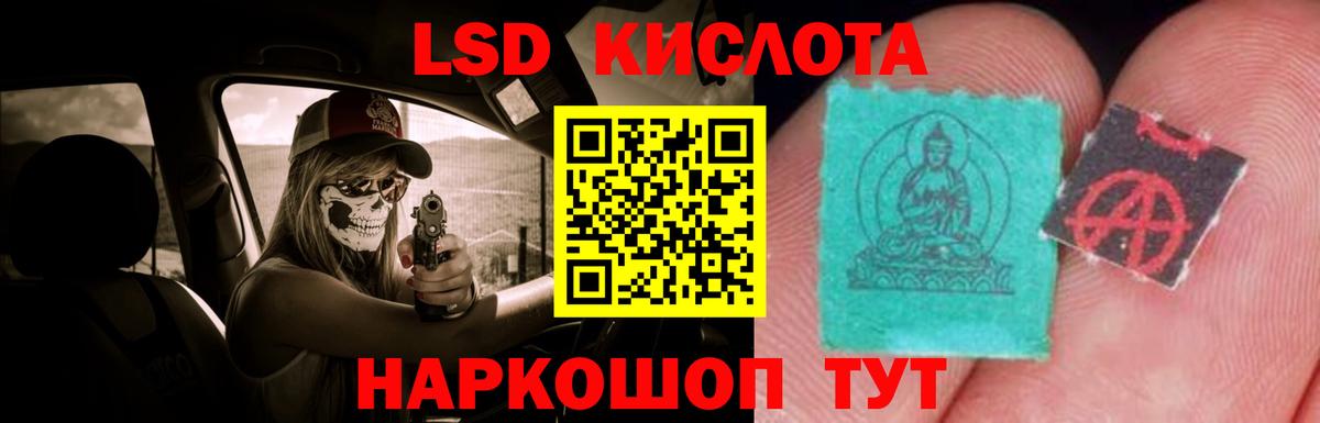 ОМГ ОМГ рабочий сайт  LSD-25 экстази кислота  Вход с VPN  LSD-25 экстази ecstasy  Киров 