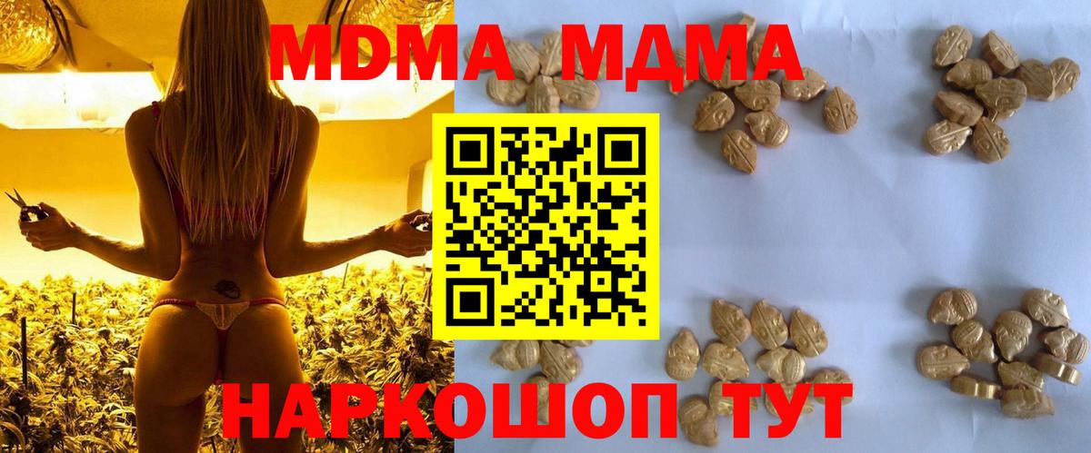 MDMA Molly  Вход с VPN  МДМА  МДМА VHQ  Киров 
