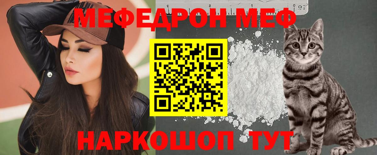 Киров  МЕФ  omg ССЫЛКА  Мефедрон  Вход с VPN  Меф VHQ  МЯУ-МЯУ кристаллы 