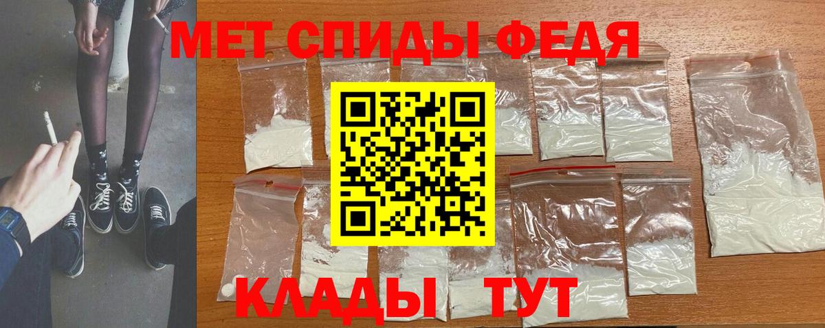 Киров  МЕТАМФЕТАМИН мет  Вход с VPN  МЕТАМФЕТАМИН мет 