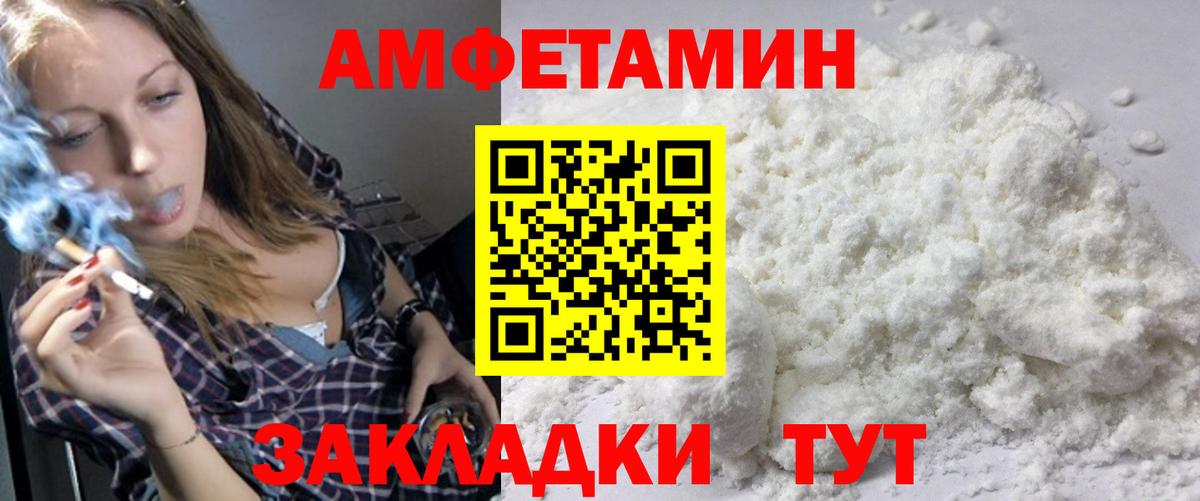 МЕТАМФЕТАМИН мет Киров
